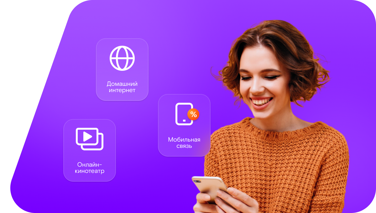 Промо-тарифы Ростелеком в поселок Мост Иша (Алтайский край)